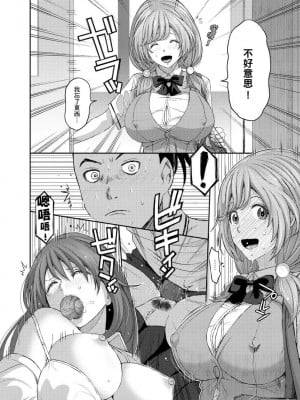[椋蔵] ヒナミックス_043_00013