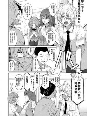 [椋蔵] ヒナミックス_051_00021