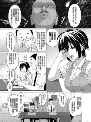 [椋蔵] ヒナミックス_053_00003