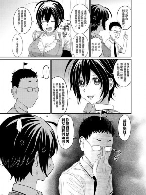 [椋蔵] ヒナミックス_055_00005