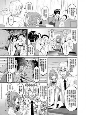 [椋蔵] ヒナミックス_057_00007