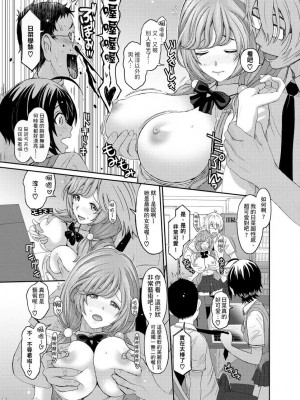 [椋蔵] ヒナミックス_059_00009