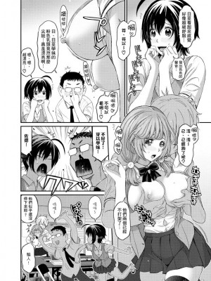 [椋蔵] ヒナミックス_060_00010