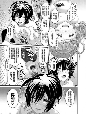 [椋蔵] ヒナミックス_069_00019