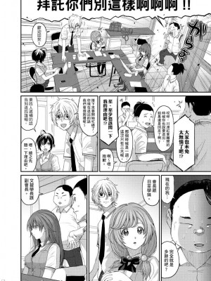 [椋蔵] ヒナミックス_077_00006