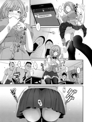 [椋蔵] ヒナミックス_097_00004