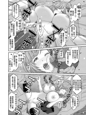 [椋蔵] ヒナミックス_116_00023
