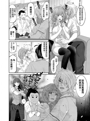 [椋蔵] ヒナミックス_118_00025