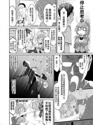 [椋蔵] ヒナミックス_123_00006