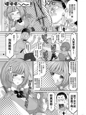 [椋蔵] ヒナミックス_124_00007