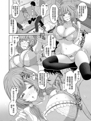 [椋蔵] ヒナミックス_125_00008