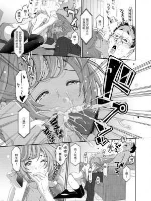 [椋蔵] ヒナミックス_130_00013