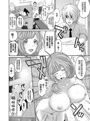 [椋蔵] ヒナミックス_139_00022