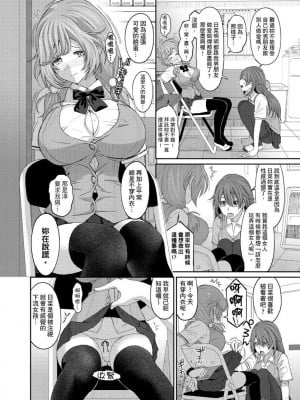 [椋蔵] ヒナミックス_144_00006