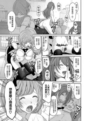 [椋蔵] ヒナミックス_151_00013