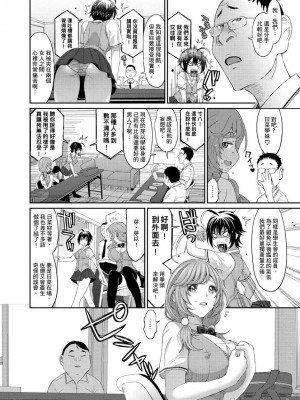 [椋蔵] ヒナミックス_163_00004
