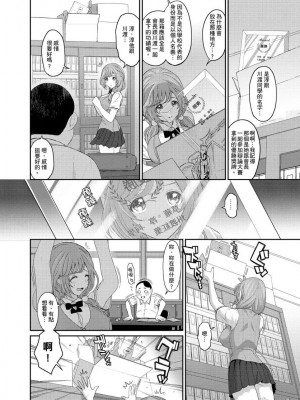 [椋蔵] ヒナミックス_165_00006