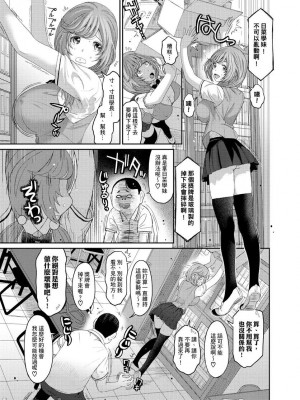 [椋蔵] ヒナミックス_166_00007
