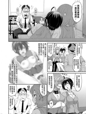 [椋蔵] ヒナミックス_186_00004