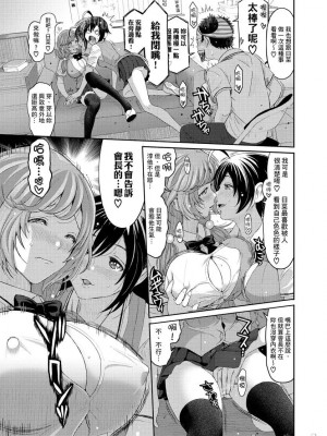 [椋蔵] ヒナミックス_187_00005