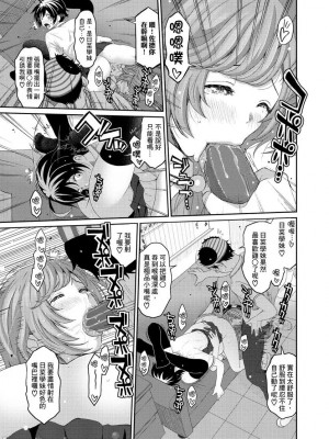 [椋蔵] ヒナミックス_193_00011