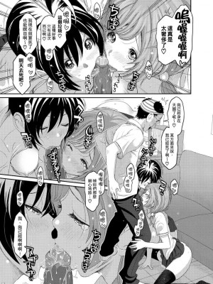 [椋蔵] ヒナミックス_195_00013