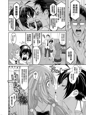 [椋蔵] ヒナミックス_204_00022