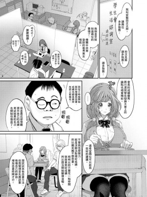 [椋蔵] ヒナミックス_206_00003