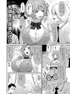 [椋蔵] ヒナミックス_207_00004