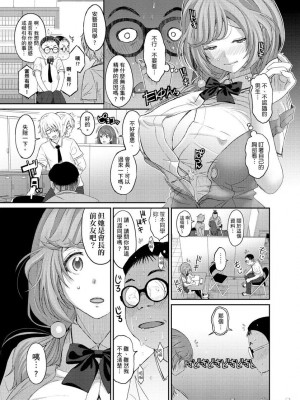 [椋蔵] ヒナミックス_208_00005
