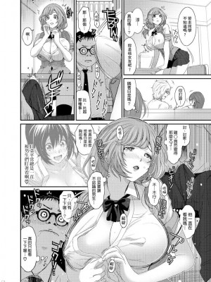 [椋蔵] ヒナミックス_209_00006