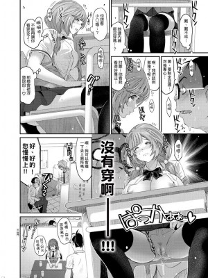 [椋蔵] ヒナミックス_211_00008