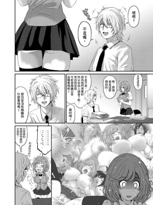 [椋蔵] ヒナミックス_228_00004