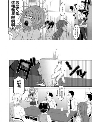 [椋蔵] ヒナミックス_269_00022