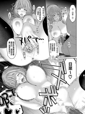 [椋蔵] ヒナミックス_287_00019