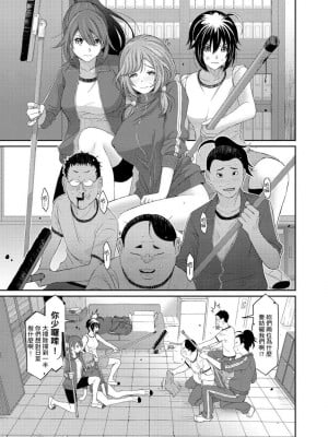 [椋蔵] ヒナミックス_338_00003