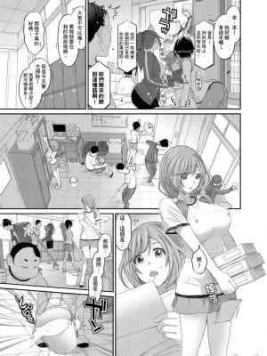 [椋蔵] ヒナミックス_340_00005