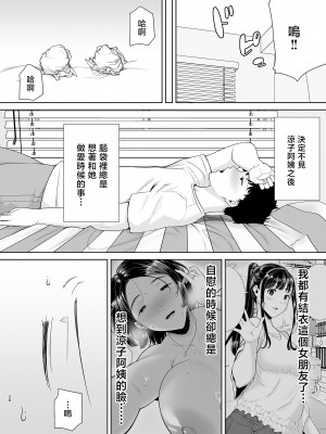 [DOLL PLAY (黒巣ガタリ)] かのまましんどろーむ2 [中國翻譯]_38