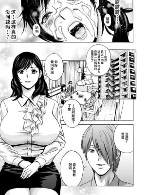 [英丸] ギリギリの女達 [中国翻訳]_0007_left