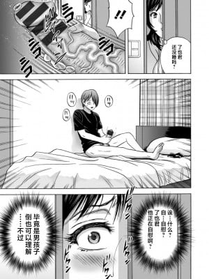 [英丸] ギリギリの女達 [中国翻訳]_0009_left