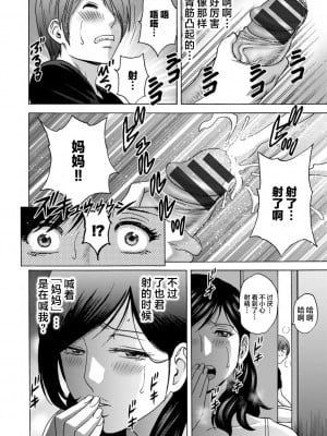 [英丸] ギリギリの女達 [中国翻訳]_0010_right