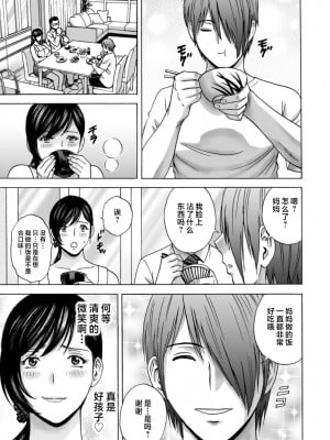 [英丸] ギリギリの女達 [中国翻訳]_0011_left
