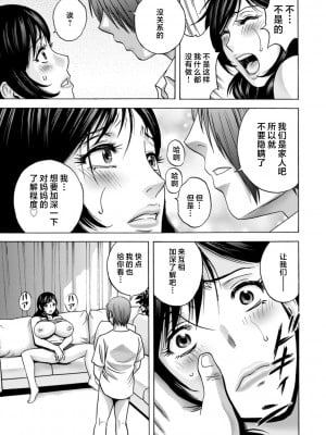 [英丸] ギリギリの女達 [中国翻訳]_0015_left