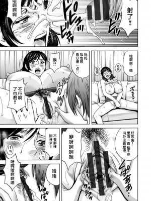 [英丸] ギリギリの女達 [中国翻訳]_0017_left