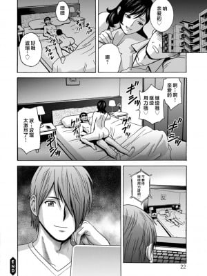[英丸] ギリギリの女達 [中国翻訳]_0022_right