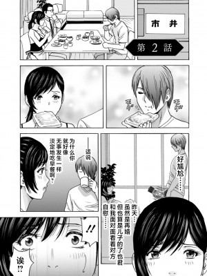 [英丸] ギリギリの女達 [中国翻訳]_0023_left