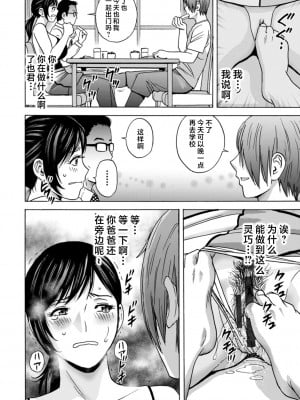 [英丸] ギリギリの女達 [中国翻訳]_0024_right