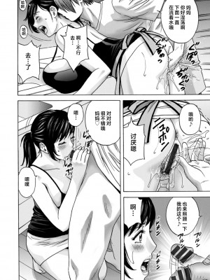 [英丸] ギリギリの女達 [中国翻訳]_0028_right