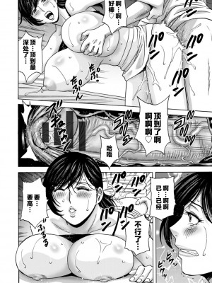 [英丸] ギリギリの女達 [中国翻訳]_0032_right