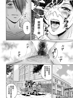 [英丸] ギリギリの女達 [中国翻訳]_0038_right